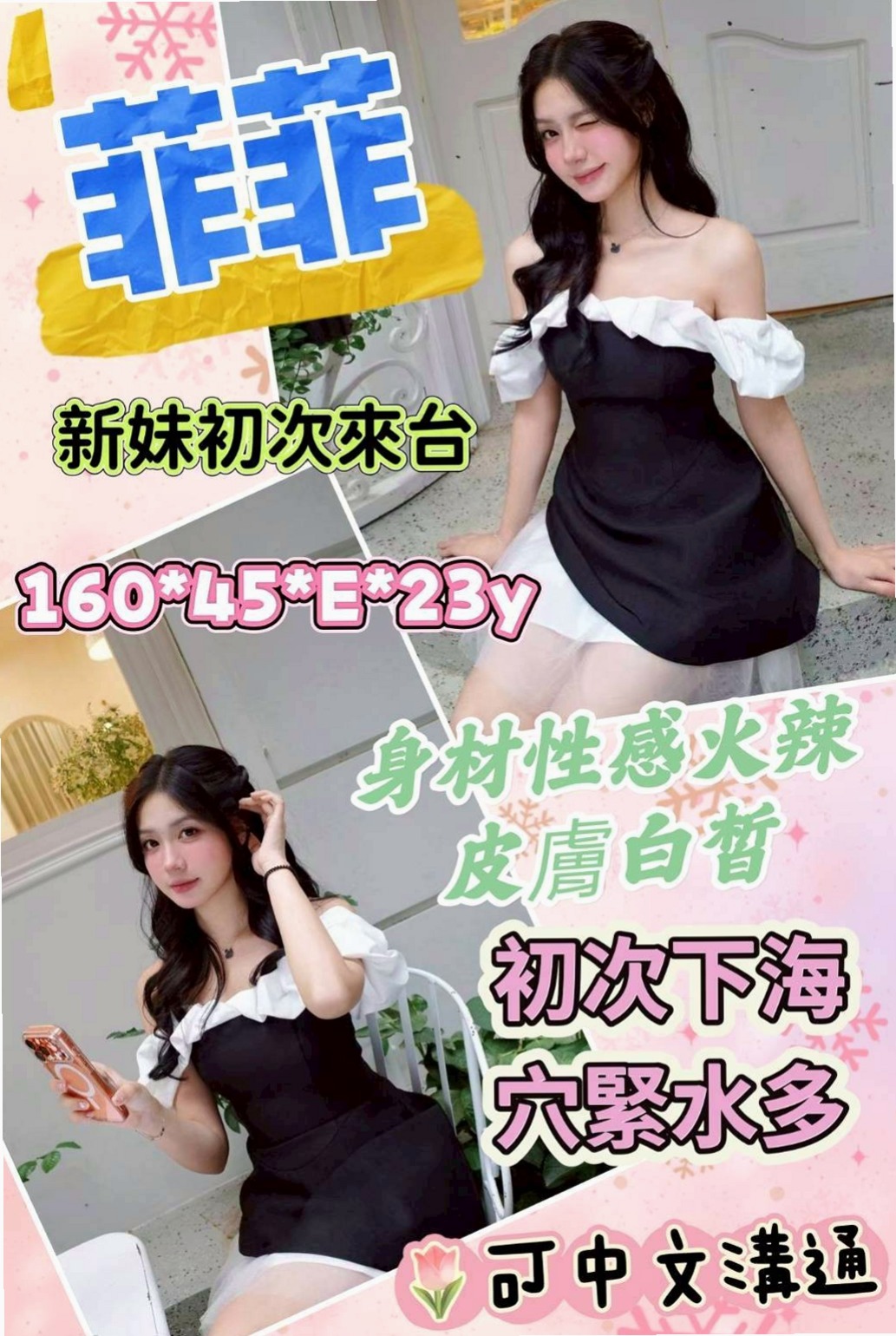 【瑜伽教師】真心登場！小女友fu 床上服務很貼心  可舔可吸可搓. 服務態度好｜觀音好茶外送｜E罩杯｜20歲｜164cm｜53kg
